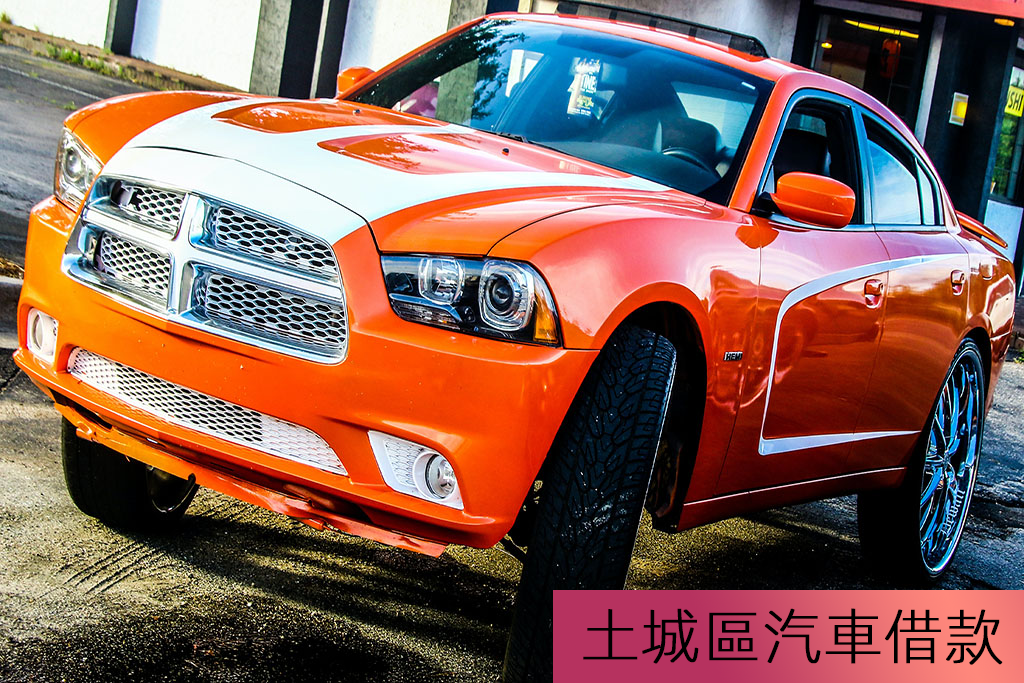 土城區汽車借款