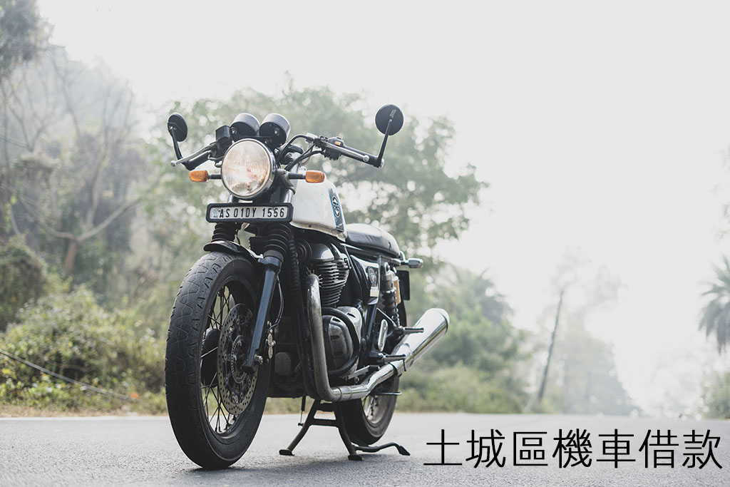 土城區機車借款